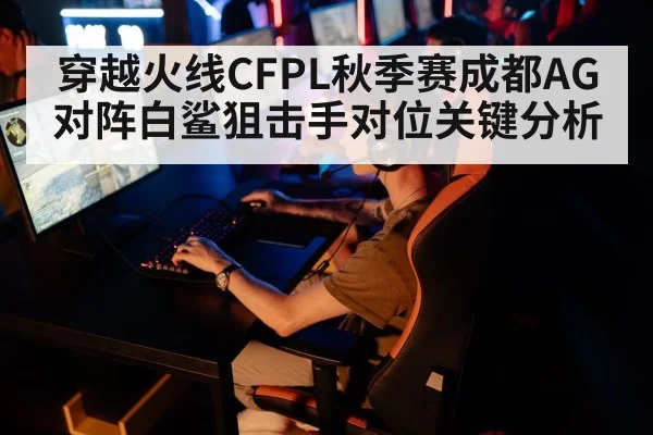 esports gaming tournament